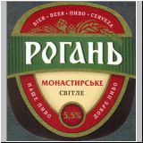 charkowrogan (163).jpg